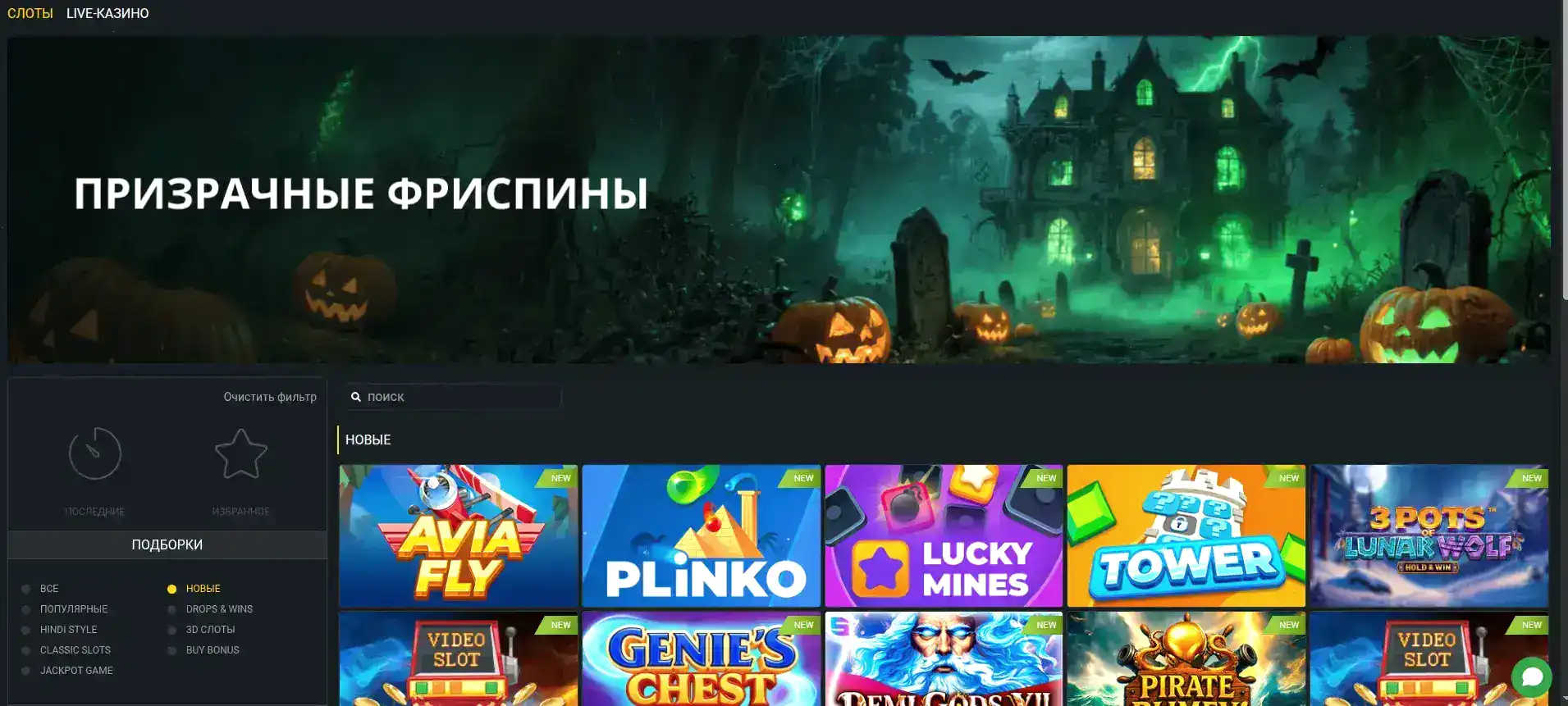 интерфейс казино Pokerok с играми